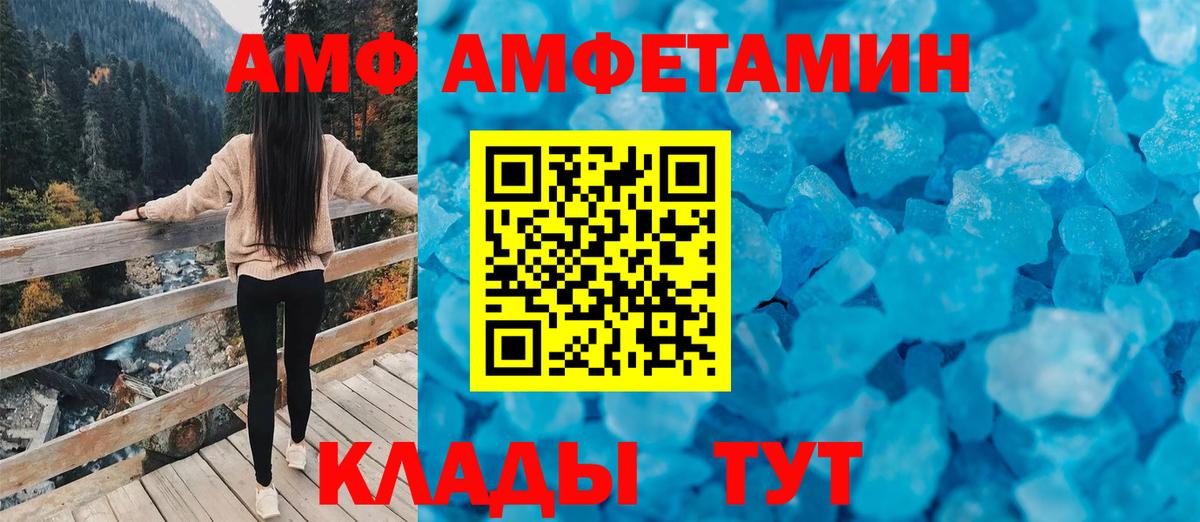 АМФЕТАМИН 98% Чернушка