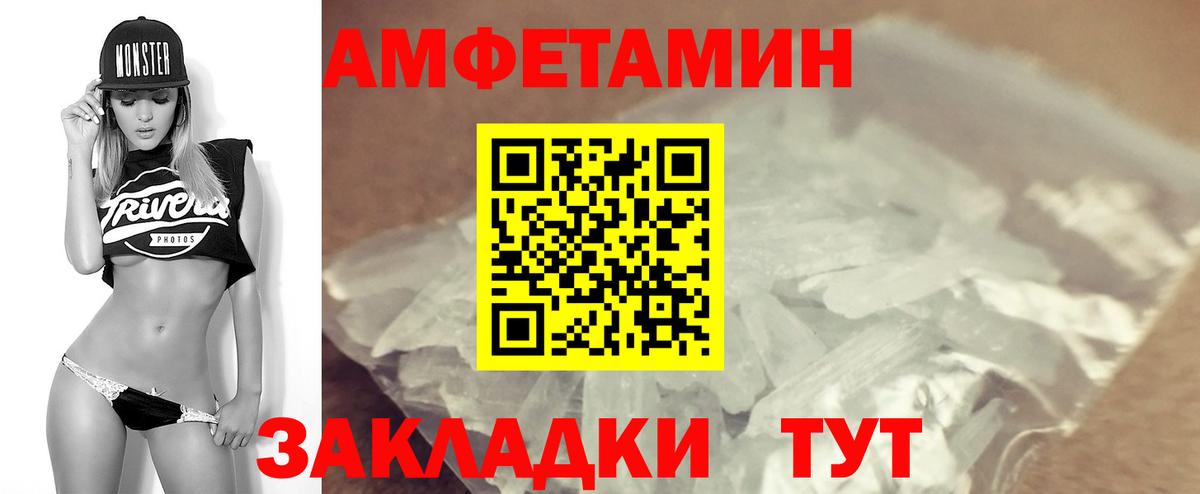 Amphetamine VHQ  АМФЕТАМИН  Чернушка  Вход с VPN 