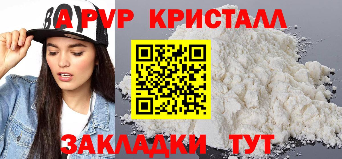А ПВП  Вход с VPN  Alpha-PVP СК КРИС  Чернушка  Alpha PVP Соль  Альфа ПВП СК КРИС 