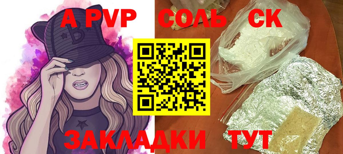 A-PVP СК Чернушка
