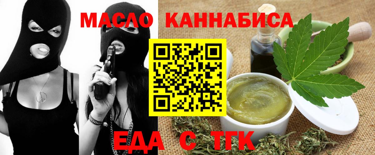 Чернушка  Печенье с ТГК марихуана  Вход с VPN 