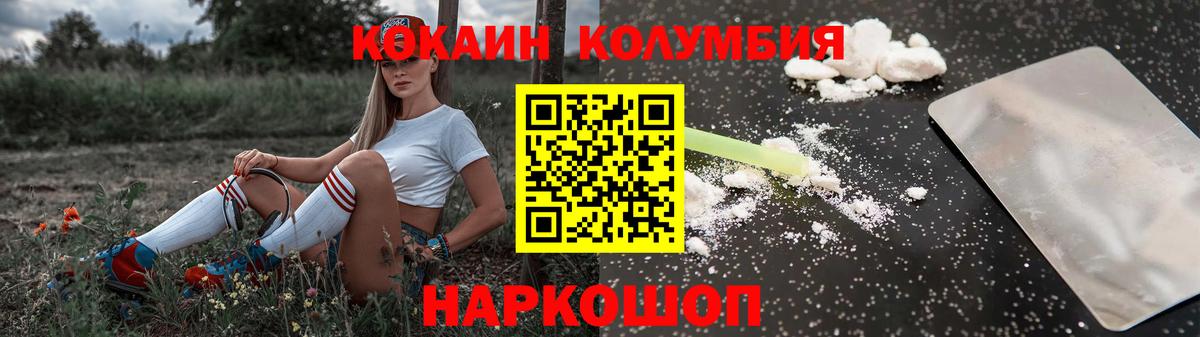 Кокаин 98%  КОКАИН Колумбийский  Вход с VPN  Чернушка 