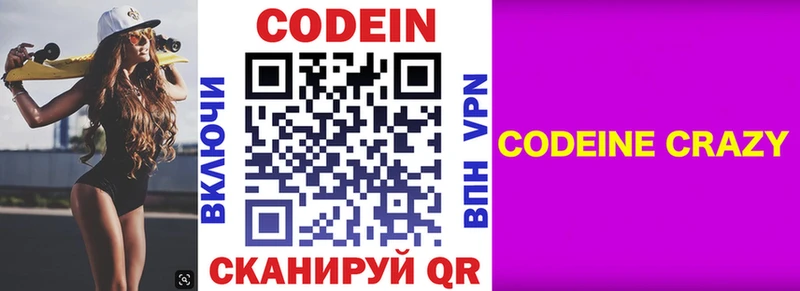 гидра зеркало  Чернушка  Кодеиновый сироп Lean Purple Drank  дарнет шоп 