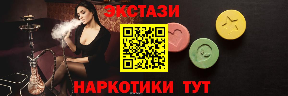 Чернушка  Экстази 99%  ЭКСТАЗИ  Экстази 300 mg  Вход с VPN 