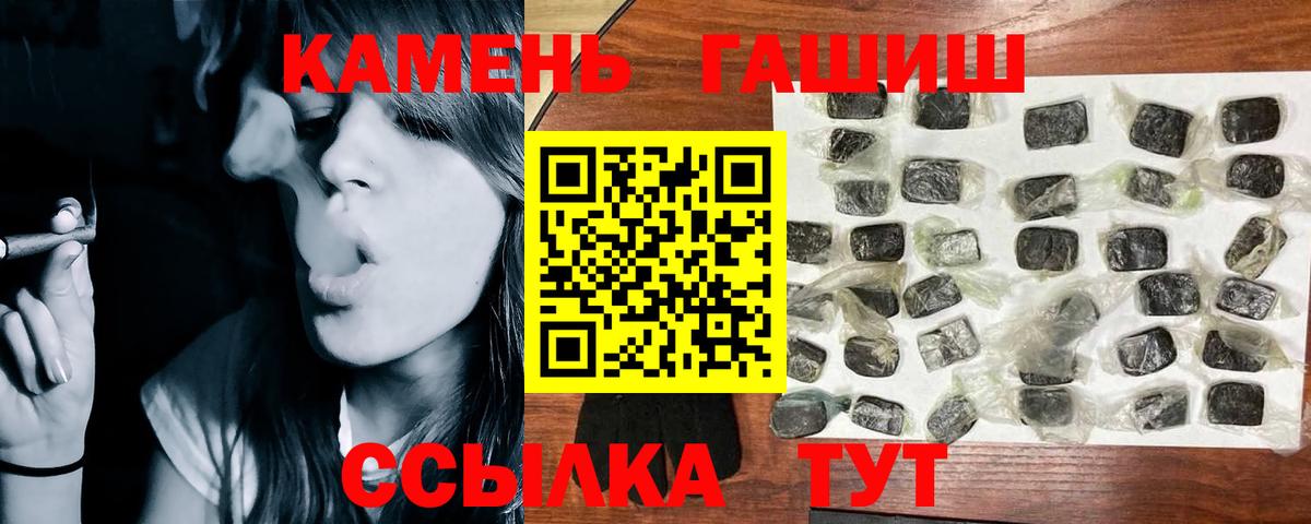 ГАШ hashish  Гашиш  ГАШИШ хэш  Чернушка  Вход с VPN 