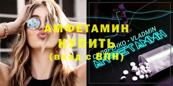 амфетамин Протвино