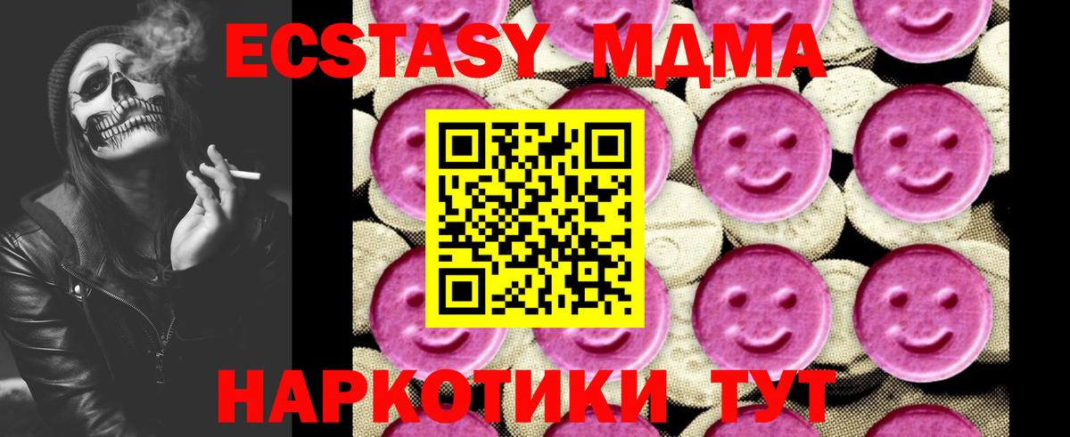 MDMA  МДМА crystal  Вход с VPN  Чернушка  МДМА crystal 