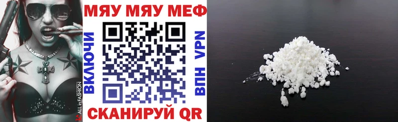 Меф мука  магазин    Чернушка 