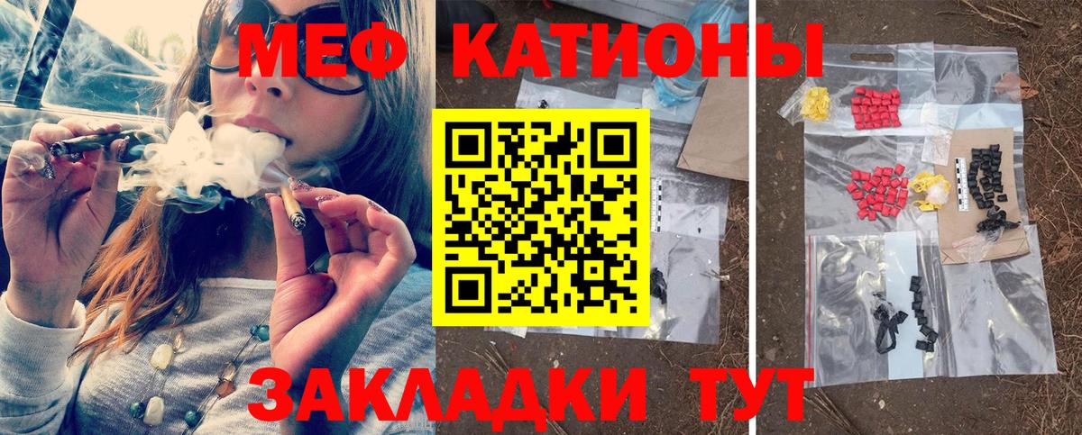 Меф  МЯУ-МЯУ VHQ  Вход с VPN  Мефедрон VHQ  Чернушка 
