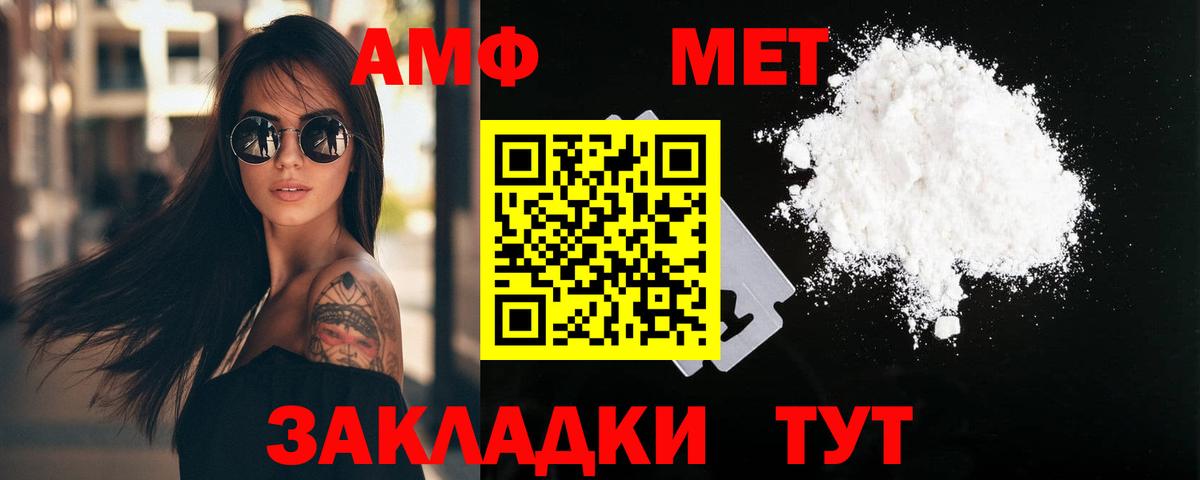 Метамфетамин винт Чернушка