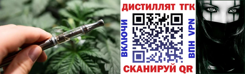 ТГК вейп  дарнет шоп  Чернушка 