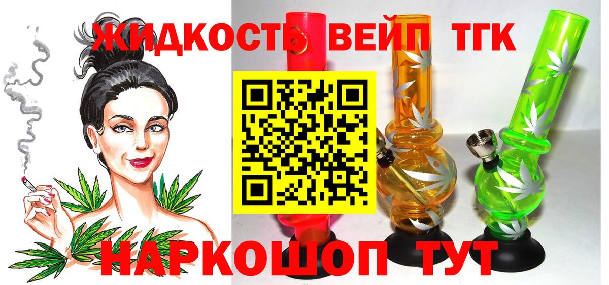 Чернушка  где продают наркотики  Вход с VPN  Дистиллят ТГК вейп с тгк 